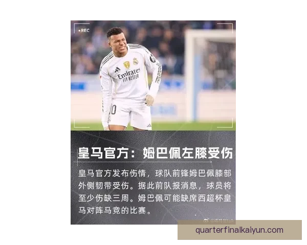 姆巴佩状态回暖，佩莱持续表现稳健引关注